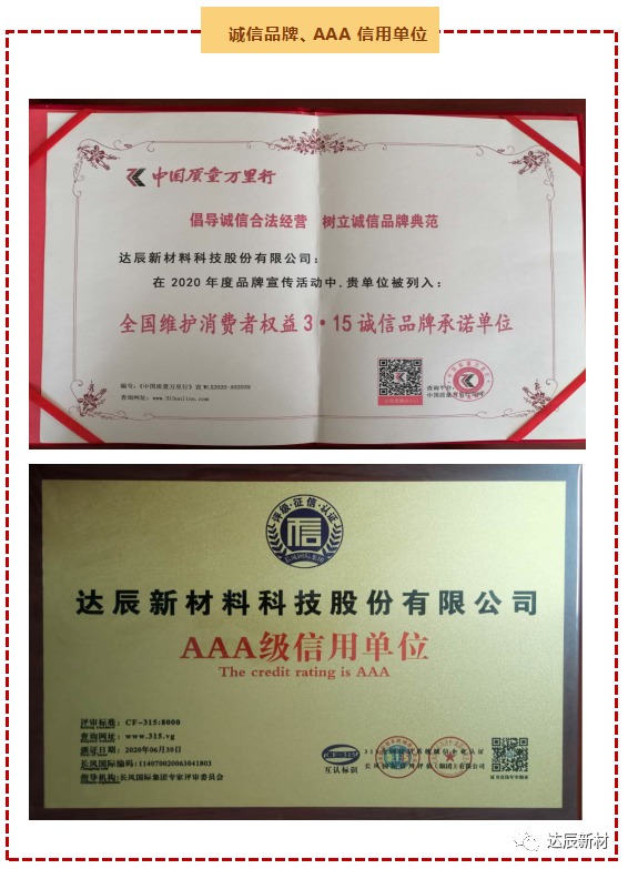 達(dá)辰新材再傳佳訊 入庫(kù)“西安建總合眾材料有限公司招募采購(gòu)”