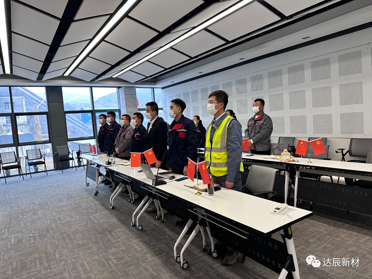 達(dá)辰新材學(xué)習(xí)貫徹黨的二十大精神宣講報(bào)告
